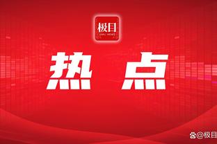 枪手去年亚军今年如何？英超近10年圣诞冠军有6次最终夺冠